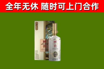 叠彩区回收国窖1573价格
