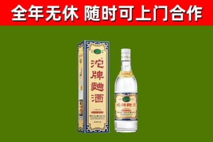 叠彩区回收沱牌曲酒