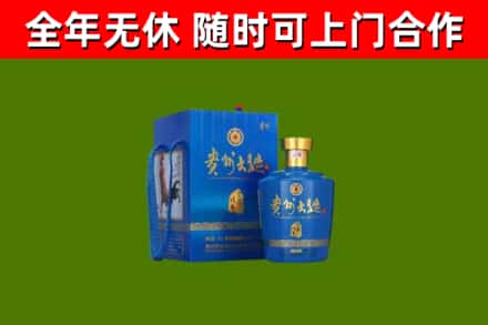 叠彩区回收贵州大曲