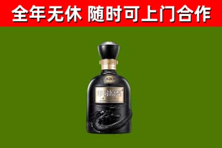 叠彩区回收古井贡酒