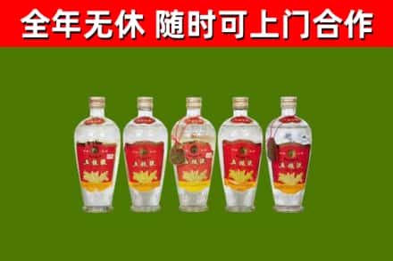 叠彩区回收老五粮液