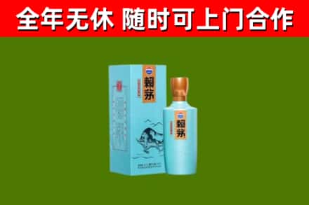 叠彩区回收赖茅