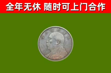 叠彩区回收袁大头
